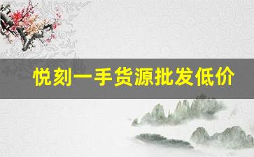 热点焦点！中国云霄所有香烟价格解析，畅享独特风味与性价比选择